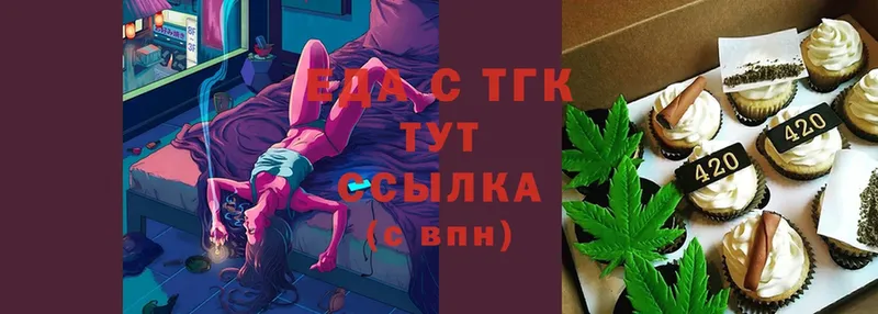 Еда ТГК марихуана  Петушки 